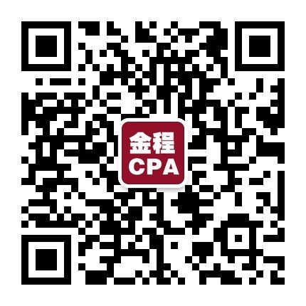 金程cpa