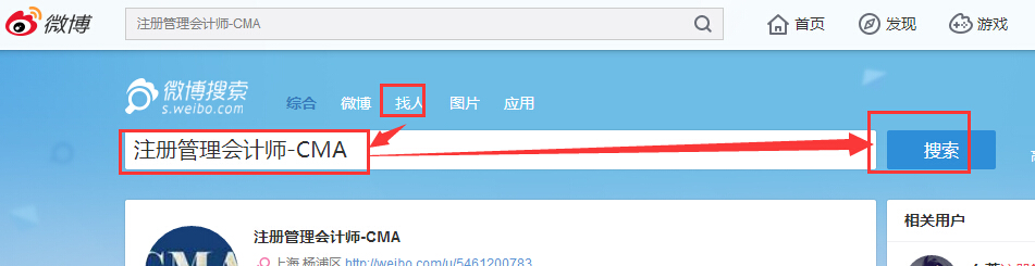 搜索注册管理会计师-CMA