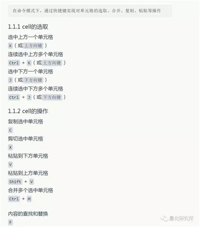 jupyter notebook技巧