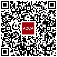 ACCA特許公認(rèn)會計師