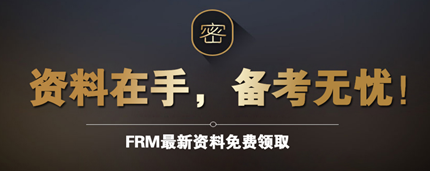 FRM免费资料