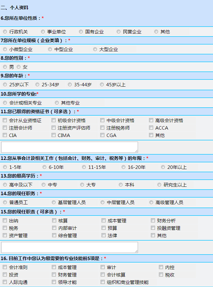 在会计科目的设置中,应收账款的科目编号是 1122 还是 1131 啊? 不知道会计制度是怎么规定的,急求!