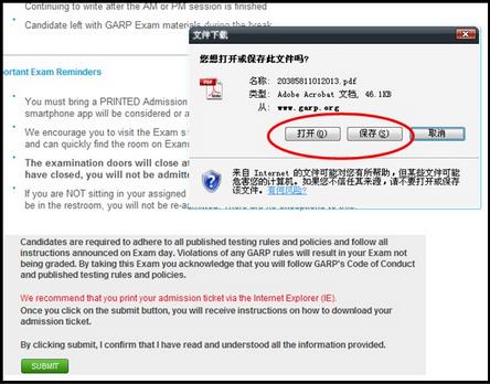 FRM报名流程4