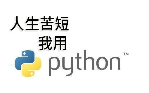 python语言的特点是什么?python语言好学吗?