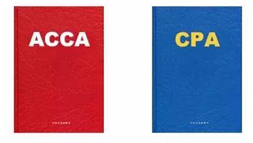 cpa和acca那个更好