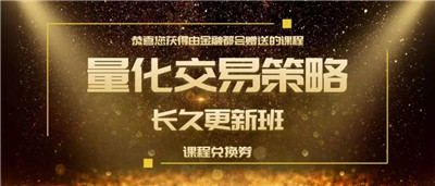 量化金融線下活動(dòng)禮品