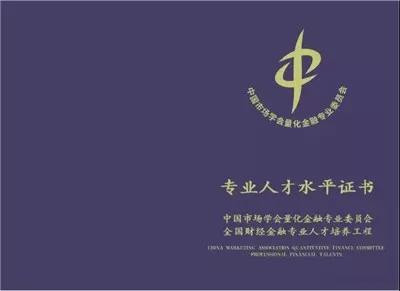 量化金融分析师