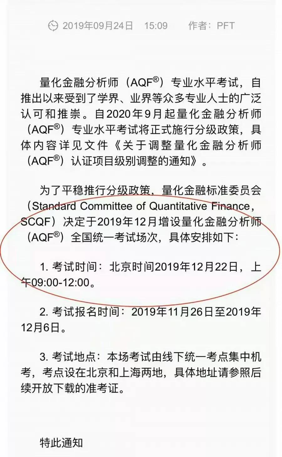 AQF12月備考訓(xùn)練營