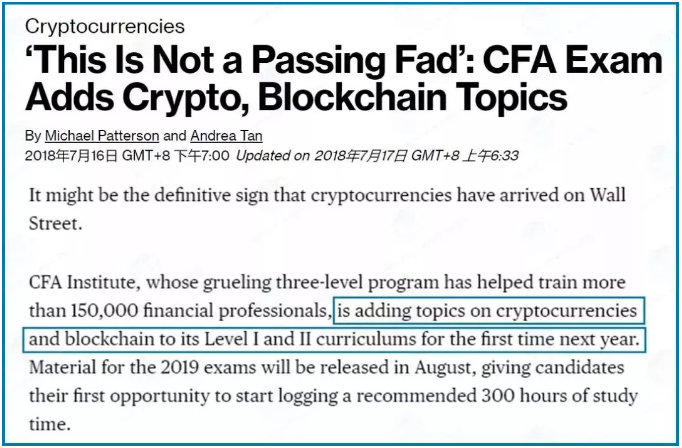 2019CFA新增加密货币和区块链，突破百万年薪，还不学习区块链？