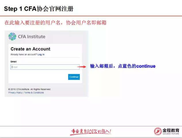 CFA协会官方注册
