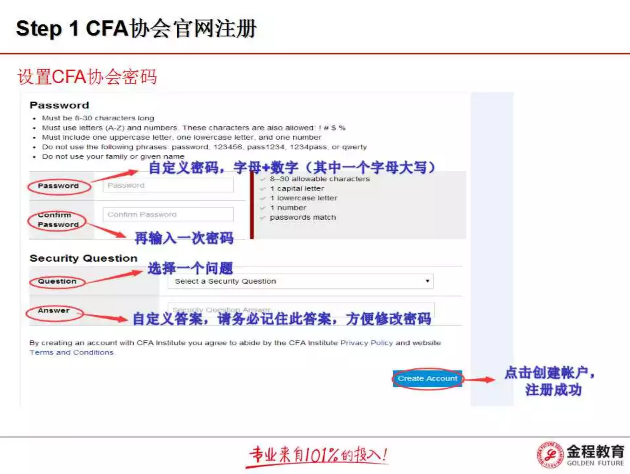 cfa协会官网注册设置协会密码