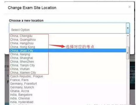 選擇相應(yīng)考點 點擊更改