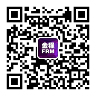 FRM考试微信二维码