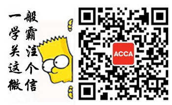ACCA官方微信