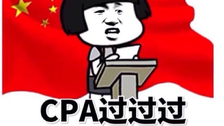 金程网校|注册会计师考试内容有哪些?