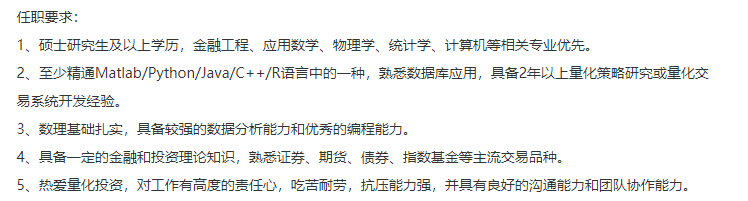 金融就业解读