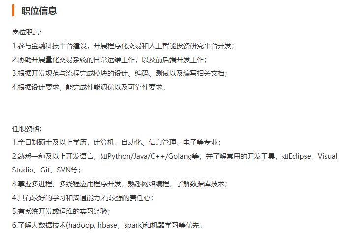 金融就业解读