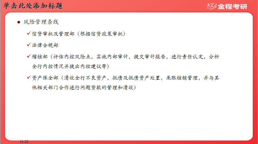 金融就业前景解读