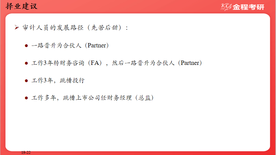 金融就业解读