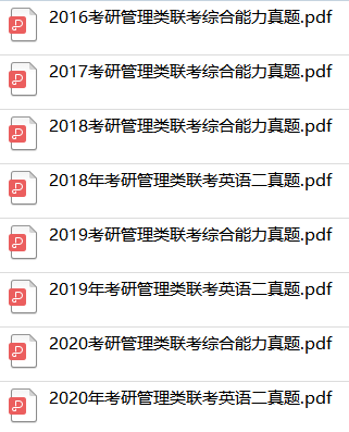 2021管理類聯(lián)考綜合能力真題