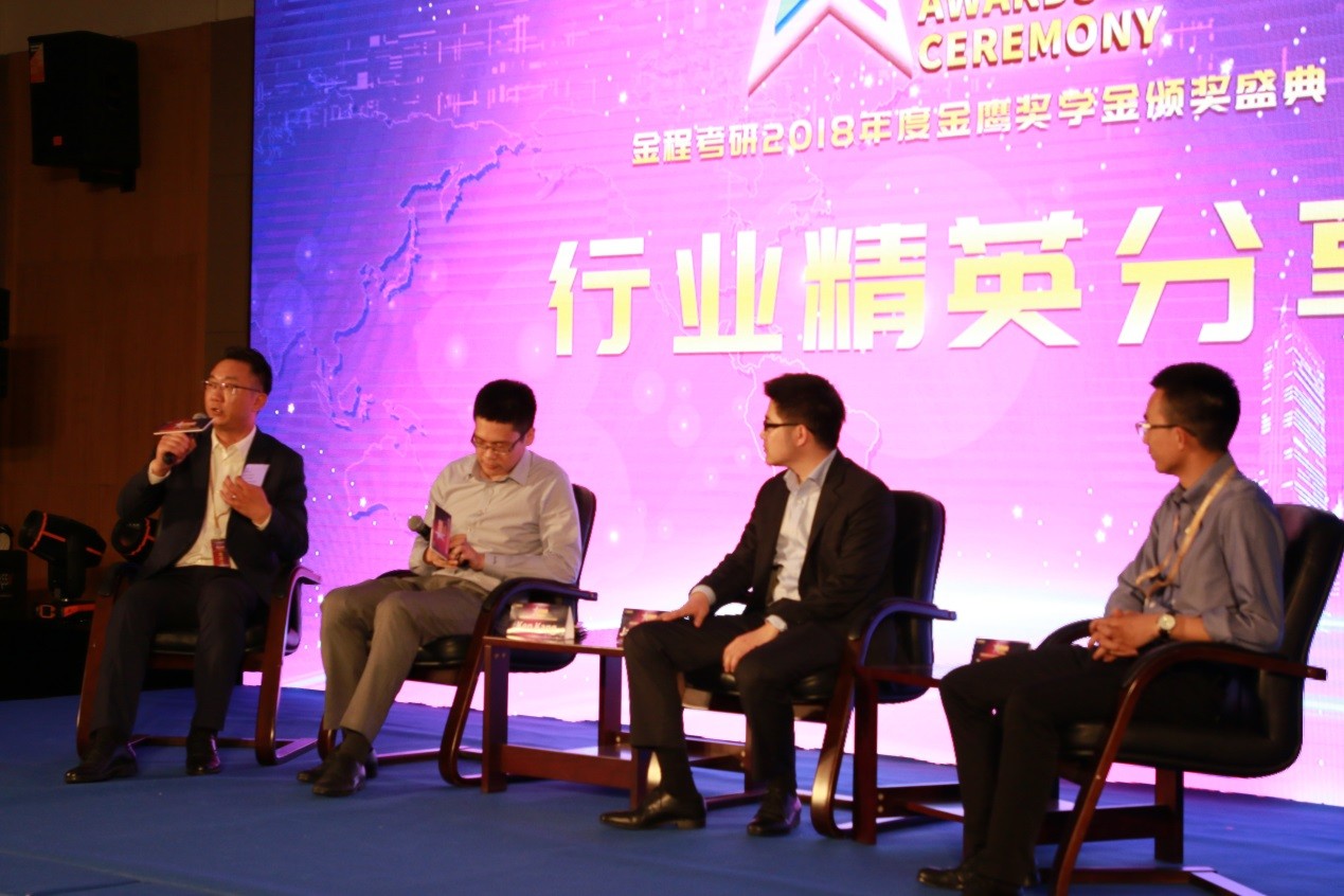 金融專碩就業(yè)前景