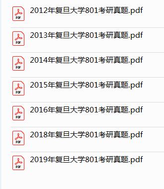 復(fù)旦801金融學(xué)考研