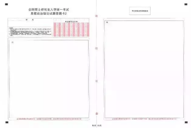 金融考研