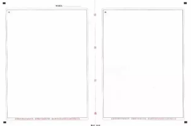 金融考研