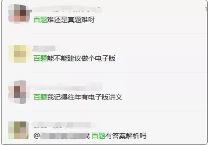 FRM考友