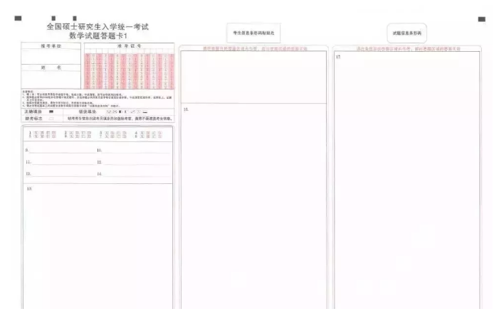 金融考研
