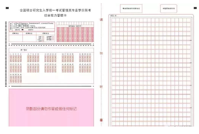 金融考研