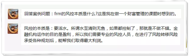 关于风控