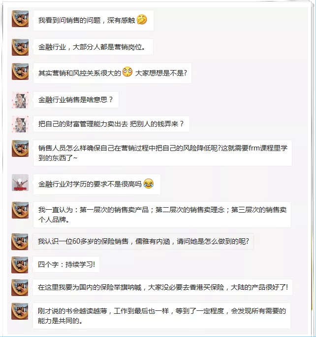 销售