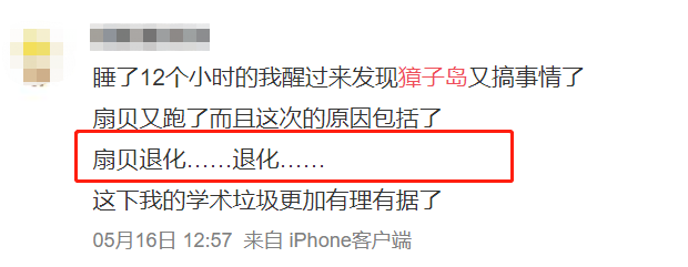 獐子島扇貝又跑了