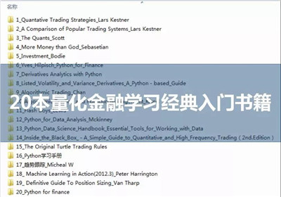 AQF量化金融入門書籍