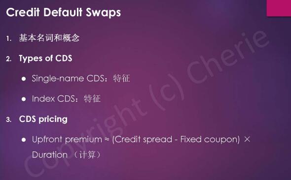 整个这一章如果考的话会和前一个reading信用分析的内容放在一起考