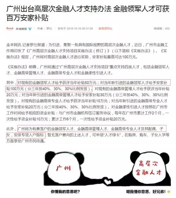 这不，最近广州市开始放&ldquo;大招&rdquo;了