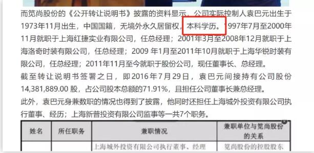 外包装”明明是个高富帅人设,实际上却是个恶意欠钱不还的“老赖”。