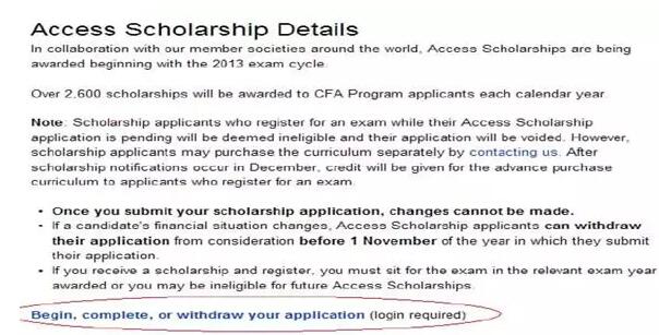 点击进入申请页面