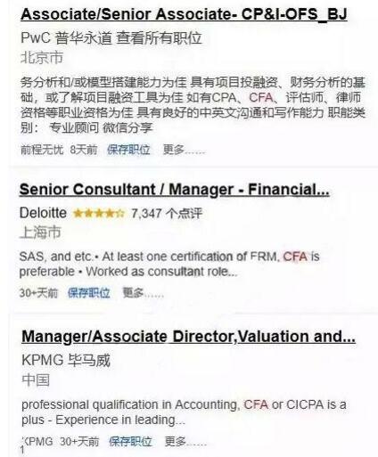 cfa招聘_国企开始重视CFA了 招聘点名要CFA(2)