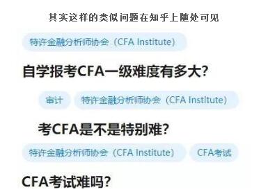 cfa考試難度有多大