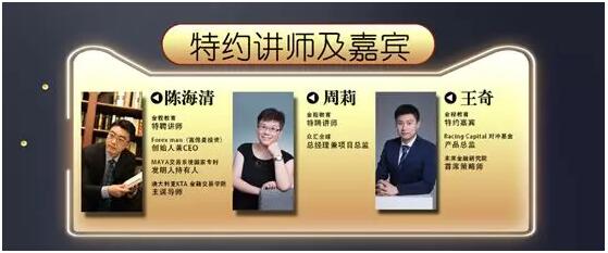 邀请到三位走在投资最前线的国内知名投资大咖
