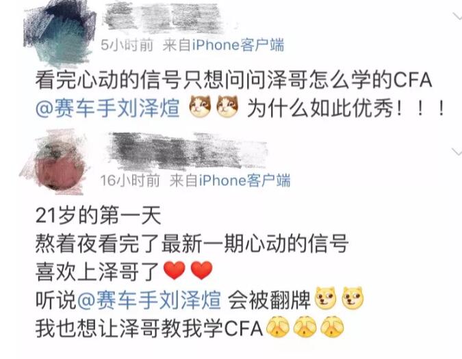 没错，请相信你的眼睛！就是CFA一级教材！原来男三曾经就职于摩根士丹利，真真是隐藏的宝藏男孩呀&hellip;&hellip;