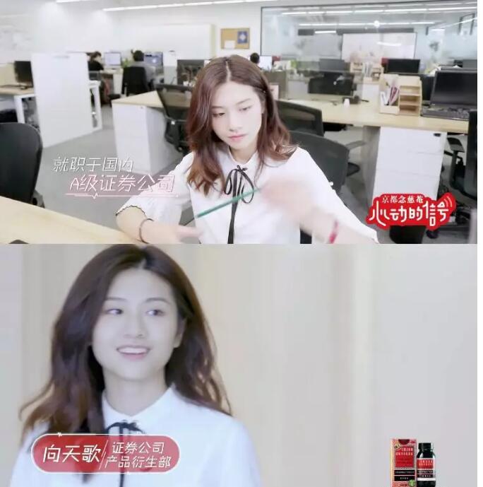 女一向天歌，美国哥大硕士毕业的女白领 