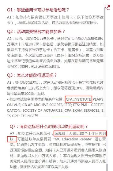 持該卡在指定考試報名繳費(fèi)類跨境商戶網(wǎng)站進(jìn)行網(wǎng)絡(luò)支付，即享筆筆返現(xiàn)10%，每卡封頂返100美元