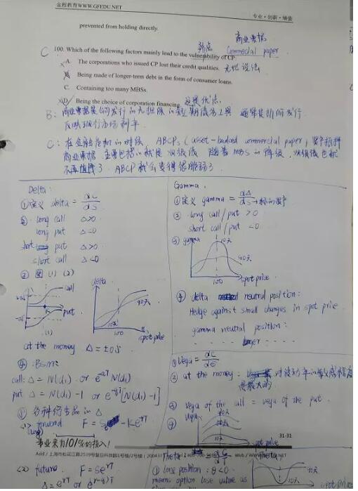 再来看看学员错题本的笔记