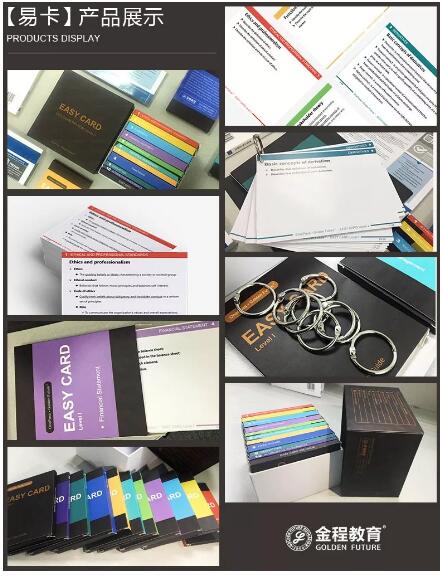 CFA一级***宝系列-易卡