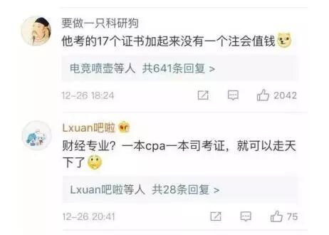 一些HR表示证书并不是越多越好，如果对未来有所规划，考证也会相对有针对性