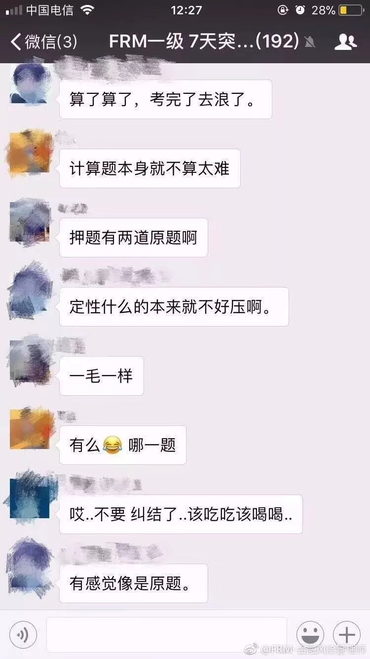 金程百题评价