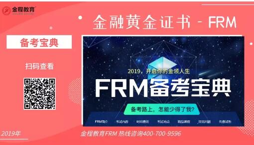frm备考词典